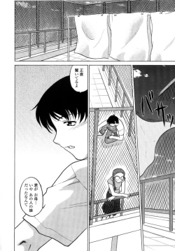 Page 111 of Chu Pet Strawberry Days