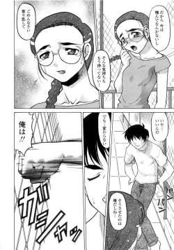 Page 117 of Chu Pet Strawberry Days