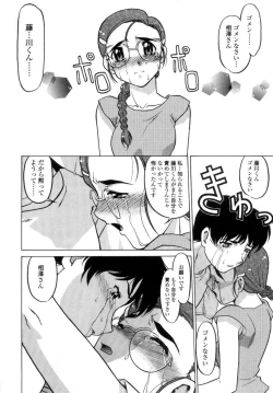 Page 119 of Chu Pet Strawberry Days