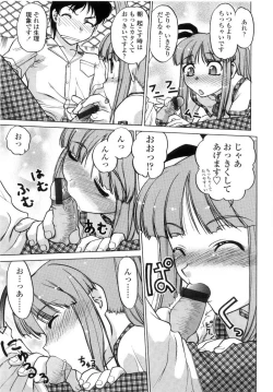 Page 12 of Chu Pet Strawberry Days