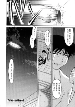 Page 147 of Chu Pet Strawberry Days