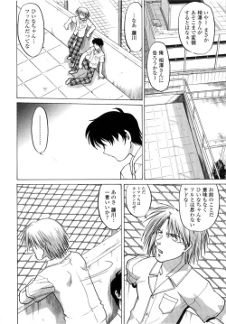 Page 171 of Chu Pet Strawberry Days