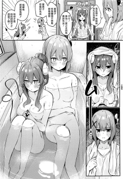 Page 10 of Mazoku no Usui Sho | 魔族的小黄书