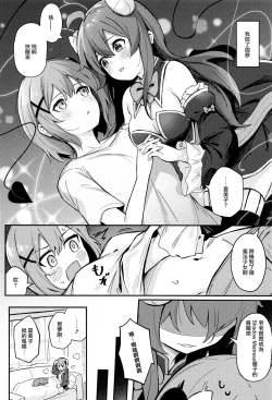 Page 4 of Mazoku no Usui Sho | 魔族的小黄书