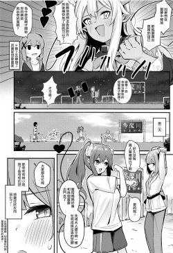 Page 8 of Mazoku no Usui Sho | 魔族的小黄书