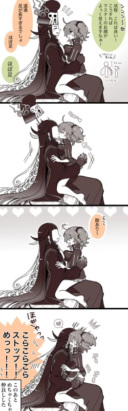 Page 19 of ]FGO raku ga ki tsume 9[Fate/Grand Order)