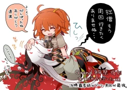 Page 4 of ]FGO raku ga ki tsume 9[Fate/Grand Order)