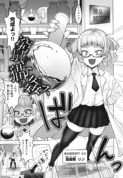 Page 111 of Girlish Love