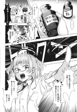 Page 114 of Girlish Love