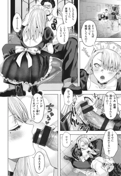 Page 54 of Girlish Love