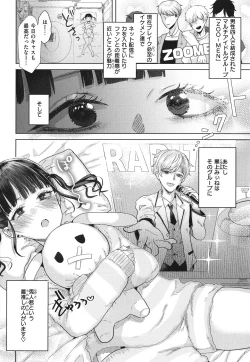 Page 68 of Girlish Love