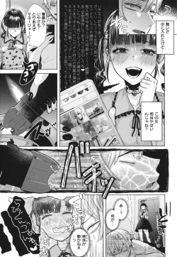 Page 75 of Girlish Love