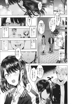 Page 7 of Girlish Love