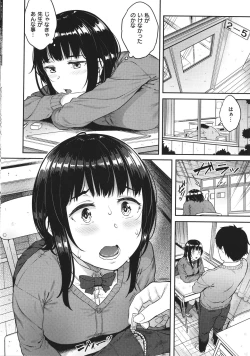 Page 13 of Iinarikko - Compliant Girl's Play