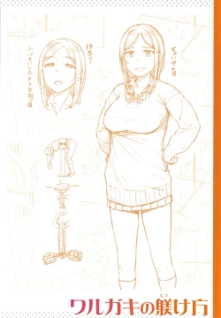 Page 180 of Iinarikko - Compliant Girl's Play