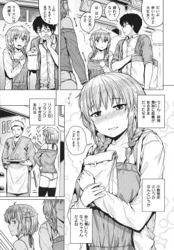 Page 86 of Iinarikko - Compliant Girl's Play