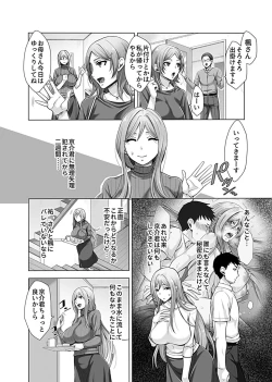 Page 3 of Hikawa3