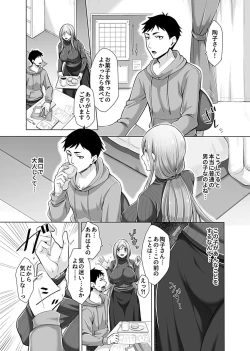 Page 4 of Hikawa3