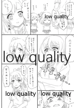 Page 7 of エリチカ、お漏らしする!!!