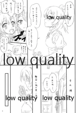 Page 8 of エリチカ、お漏らしする!!!