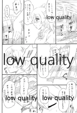 Page 9 of エリチカ、お漏らしする!!!