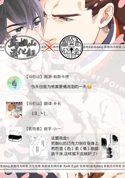 Page 35 of Bitter Porn Chocolatier | 可可涩苦却入人心 Ch. 1-3