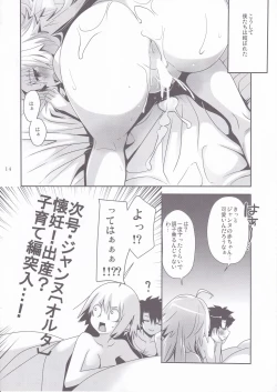 Page 13 of JUDGMENT CHAIN