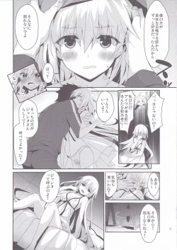 Page 8 of JUDGMENT CHAIN