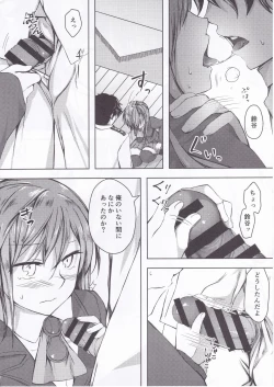 Page 9 of Suzuyan Goto naki kana