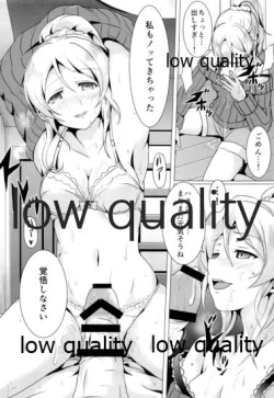 Page 11 of 純愛パラドックス 絢瀬絵里総集編