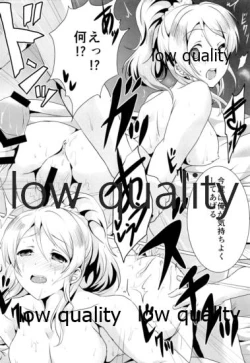 Page 15 of 純愛パラドックス 絢瀬絵里総集編