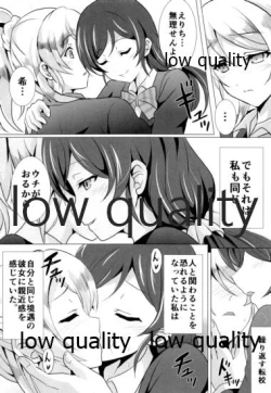 Page 41 of 純愛パラドックス 絢瀬絵里総集編