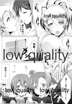 Page 56 of 純愛パラドックス 絢瀬絵里総集編