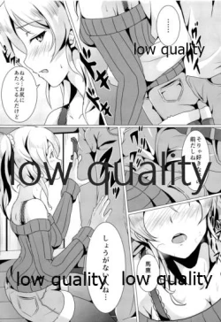 Page 8 of 純愛パラドックス 絢瀬絵里総集編