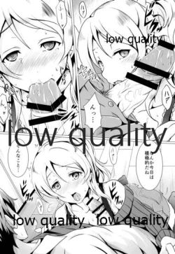 Page 9 of 純愛パラドックス 絢瀬絵里総集編