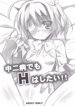Page 1 of Chuunibyou Demo H ha Shitai!!