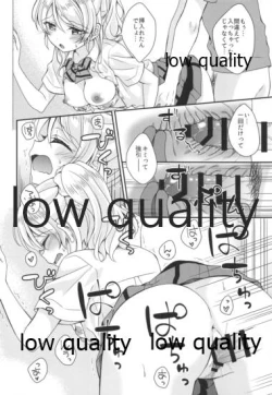 Page 13 of Eli-chan to Asa Ecchi