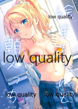 Page 1 of Eli-chan to Asa Ecchi