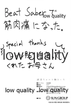 Page 21 of Eli-chan to Asa Ecchi