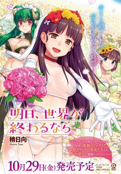 Page 10 of COMIC Anthurium 2021-11