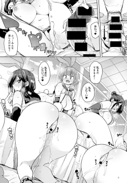 Page 111 of COMIC Anthurium 2021-11