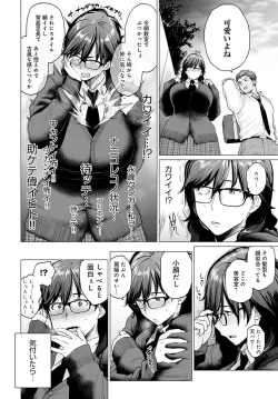 Page 117 of COMIC Anthurium 2021-11