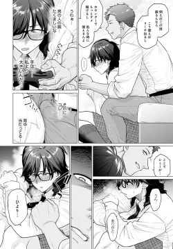 Page 119 of COMIC Anthurium 2021-11