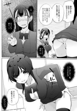 Page 173 of COMIC Anthurium 2021-11