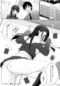 Page 189 of COMIC Anthurium 2021-11