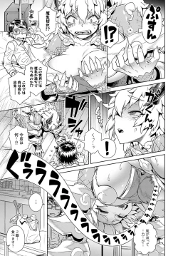 Page 194 of COMIC Anthurium 2021-11