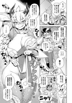 Page 196 of COMIC Anthurium 2021-11