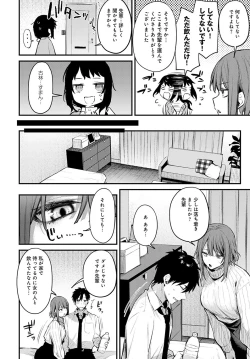 Page 19 of COMIC Anthurium 2021-11