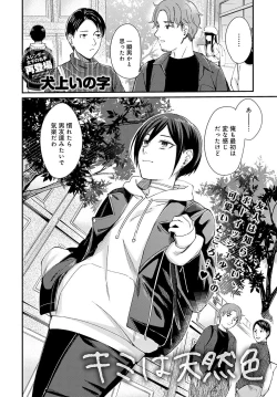 Page 237 of COMIC Anthurium 2021-11