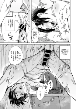 Page 256 of COMIC Anthurium 2021-11